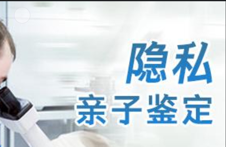 六安隐私亲子鉴定咨询机构